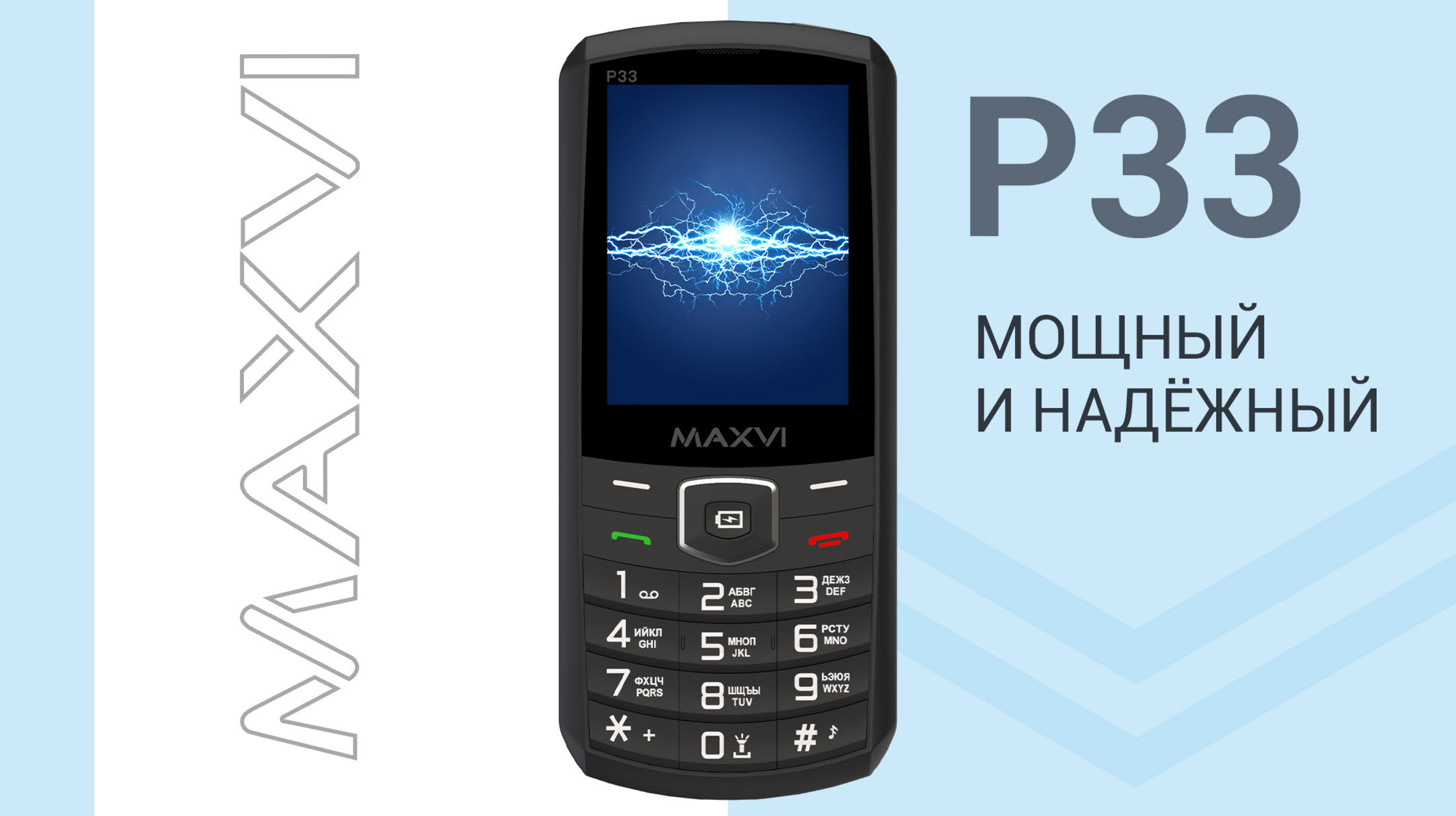 Мобильный телефон Maxvi P33