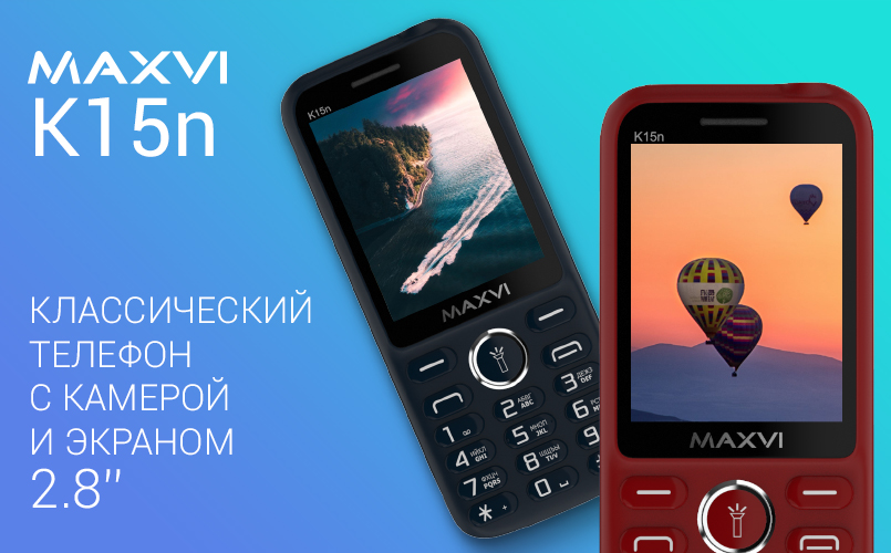 Мобильный телефон Maxvi K15n