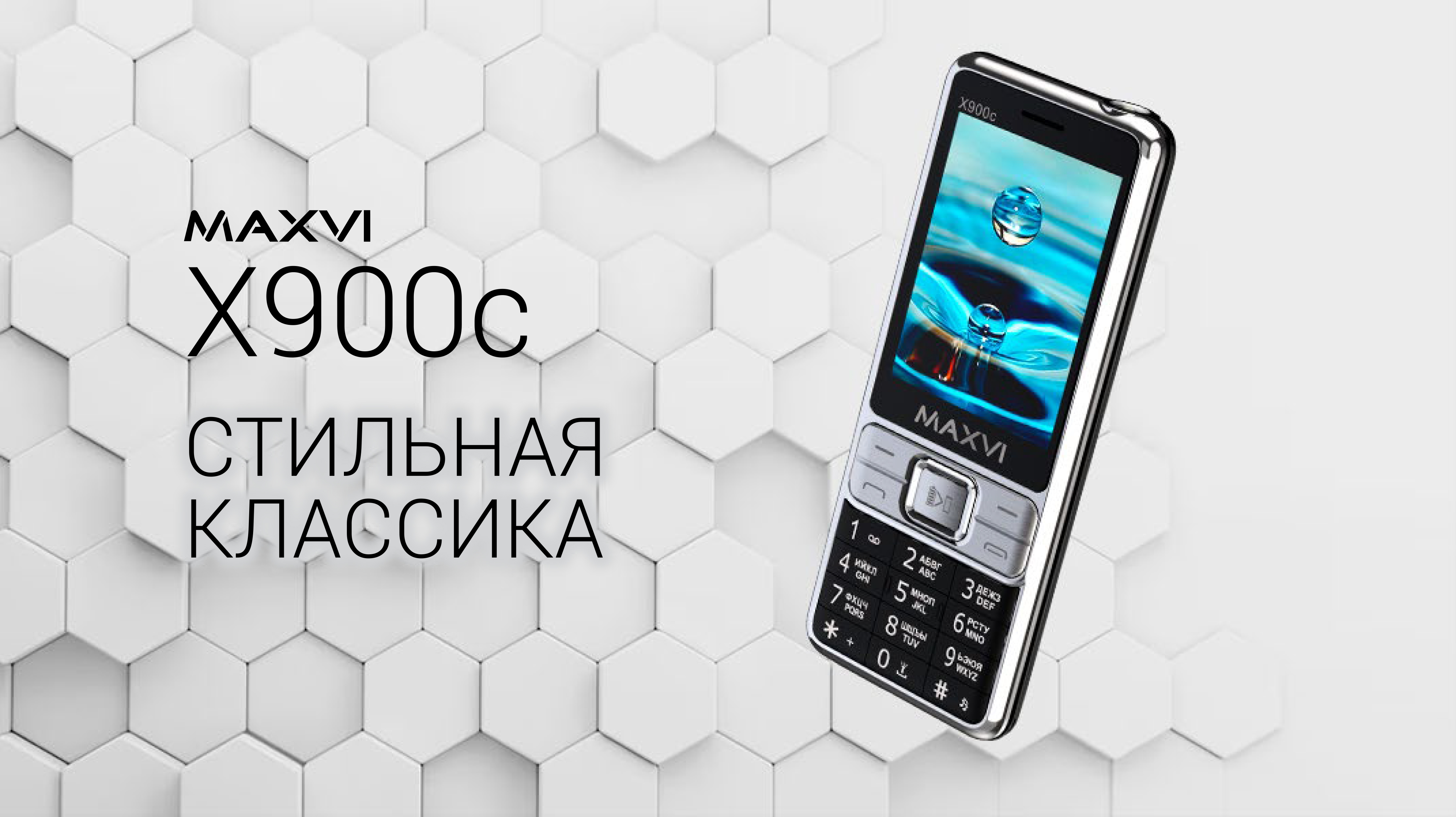 Мобильный телефон Maxvi X900c