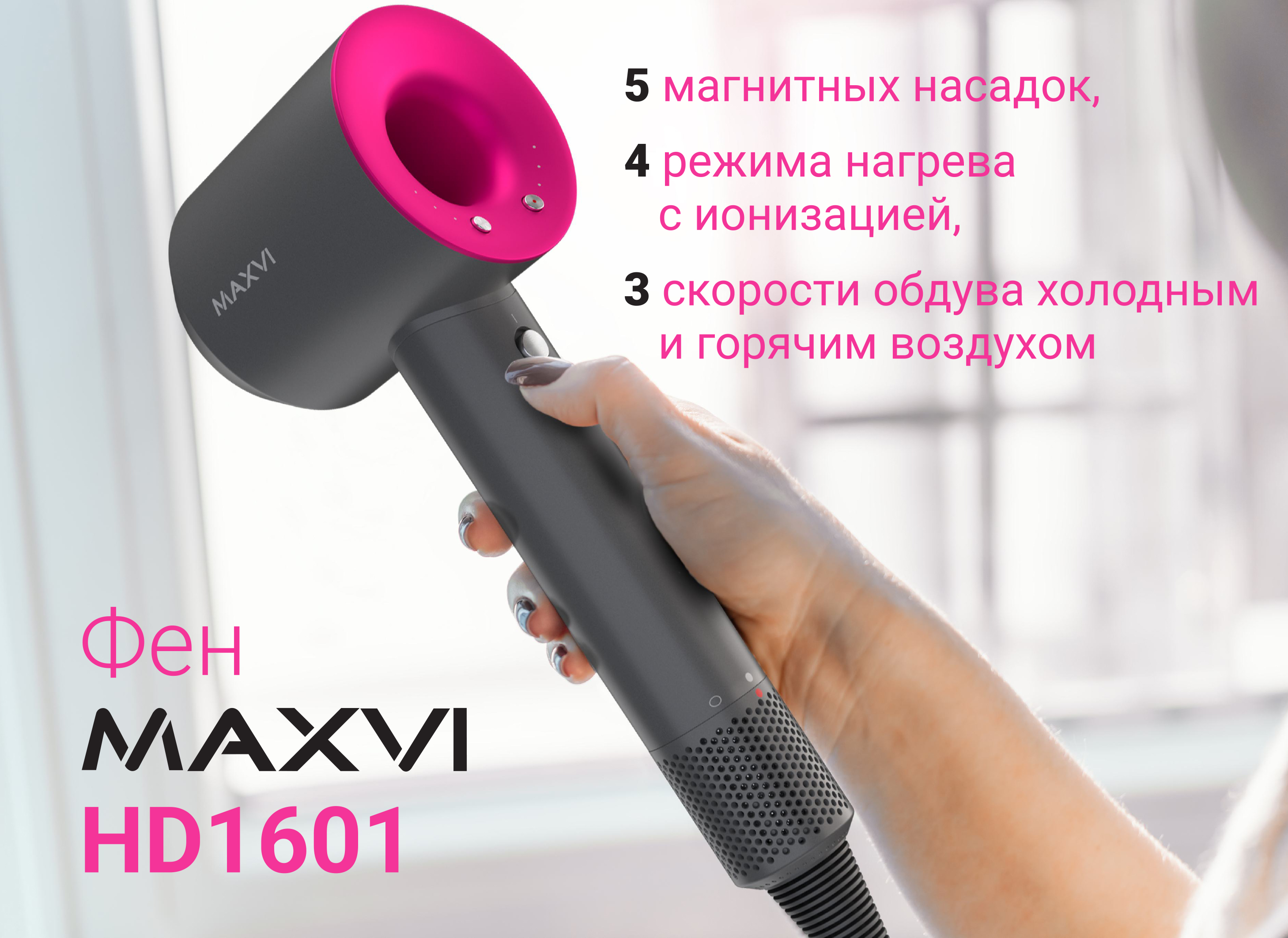 Фен для волос HD1601