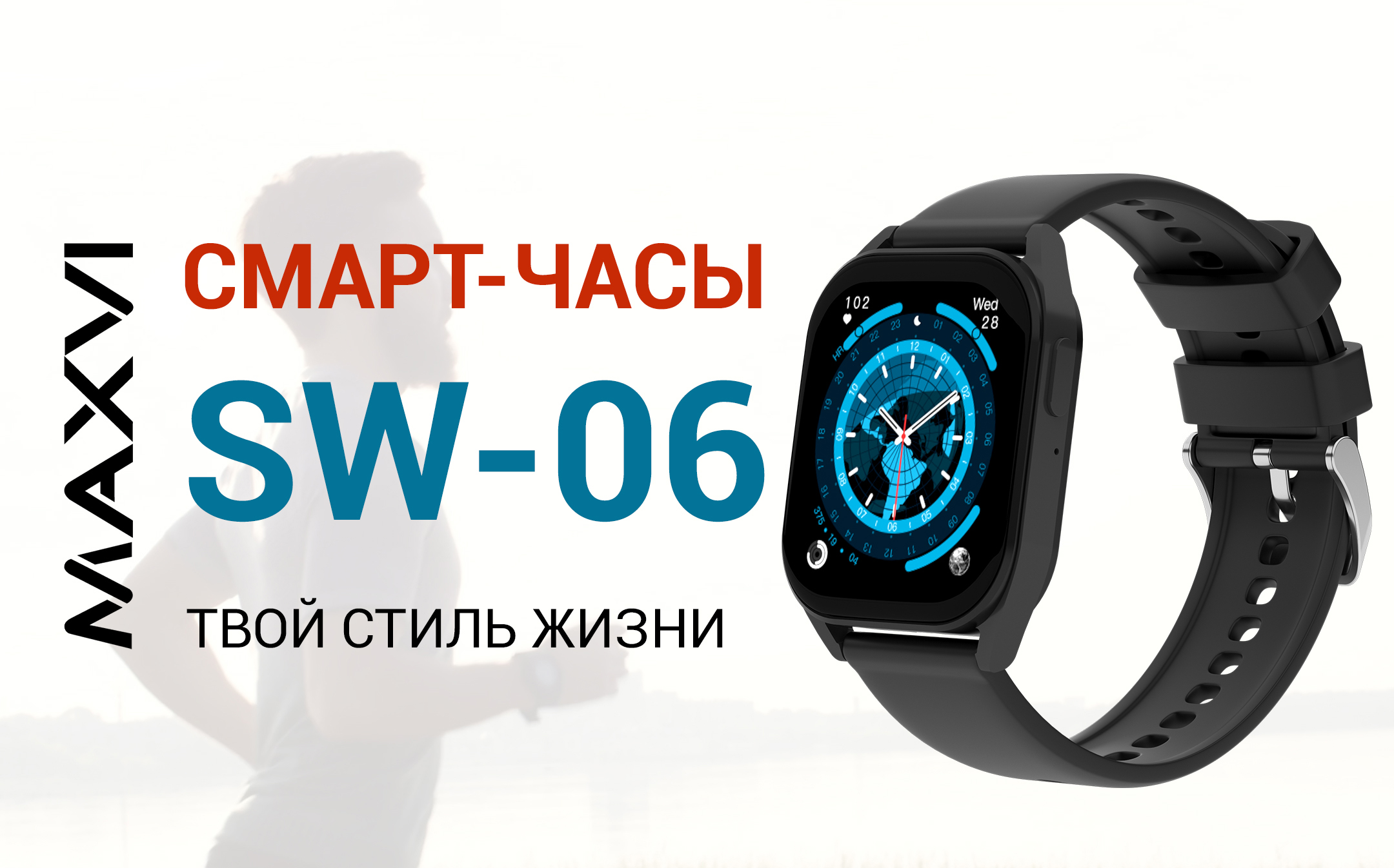 Смарт-часы SW-06