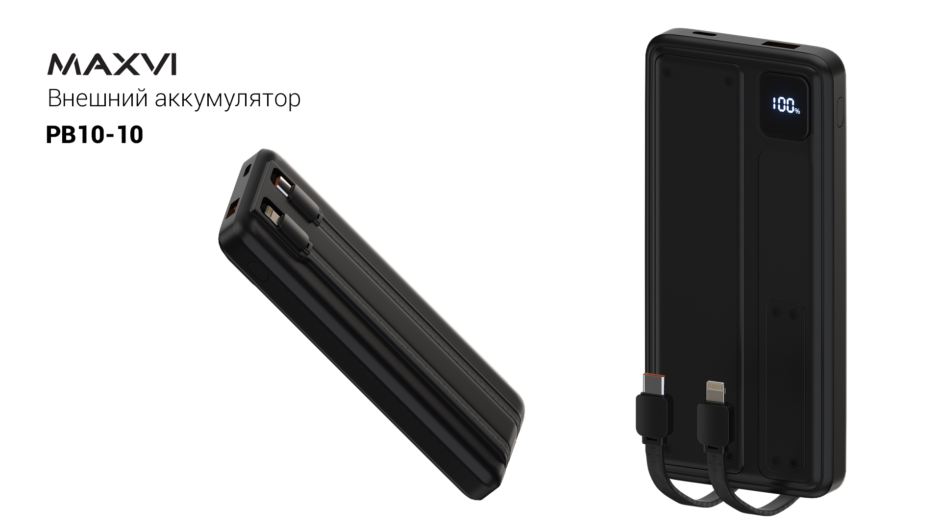 Внешний аккумулятор Maxvi PB10-10