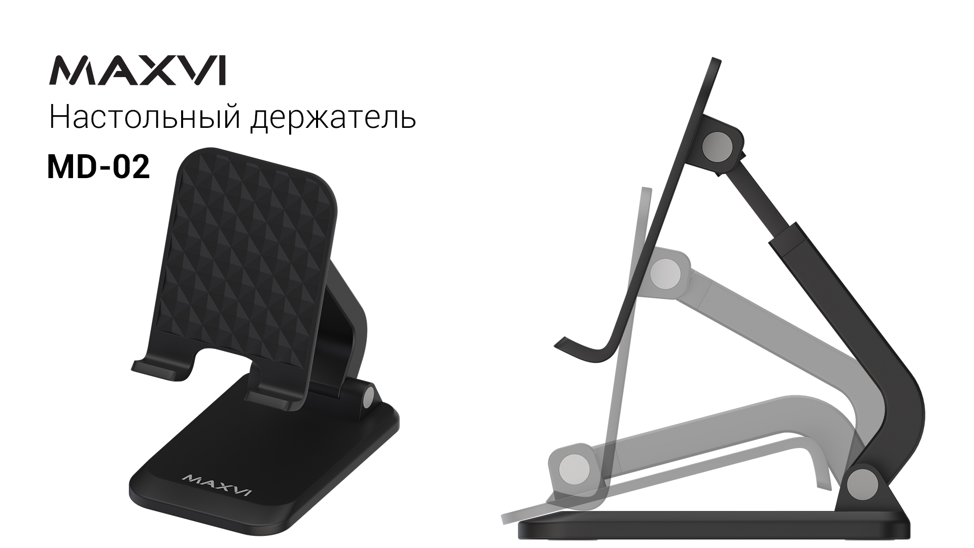 Настольный держатель MD-02