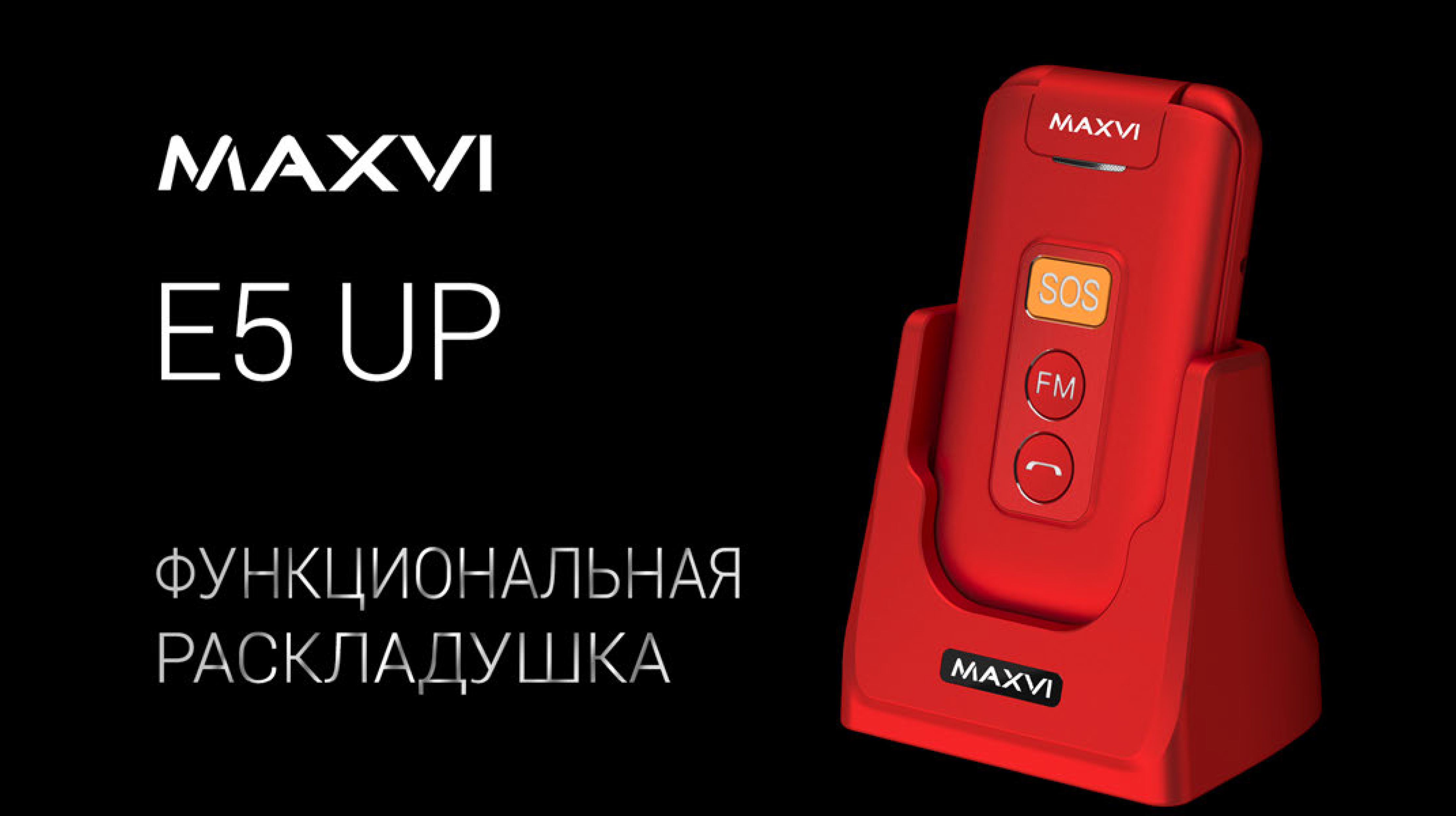 Мобильный телефон E5up