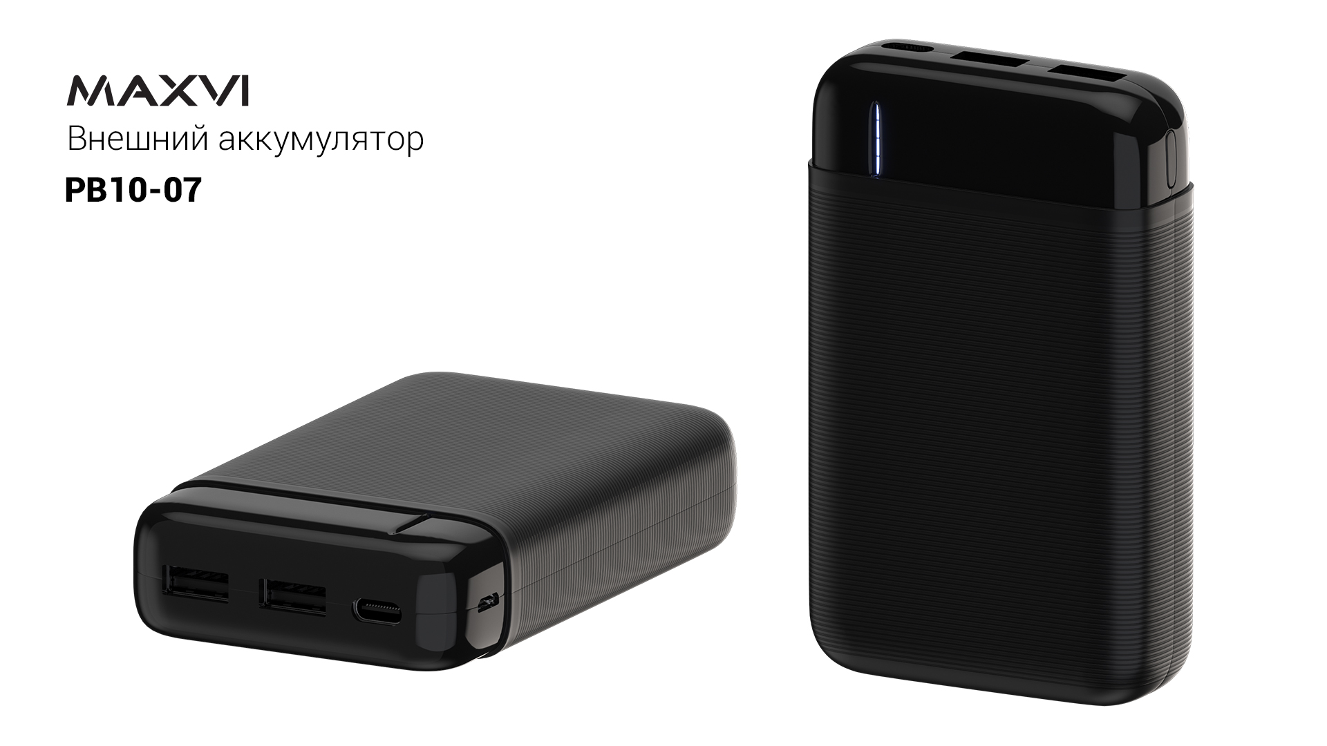 Внешний аккумулятор Maxvi PB10-07