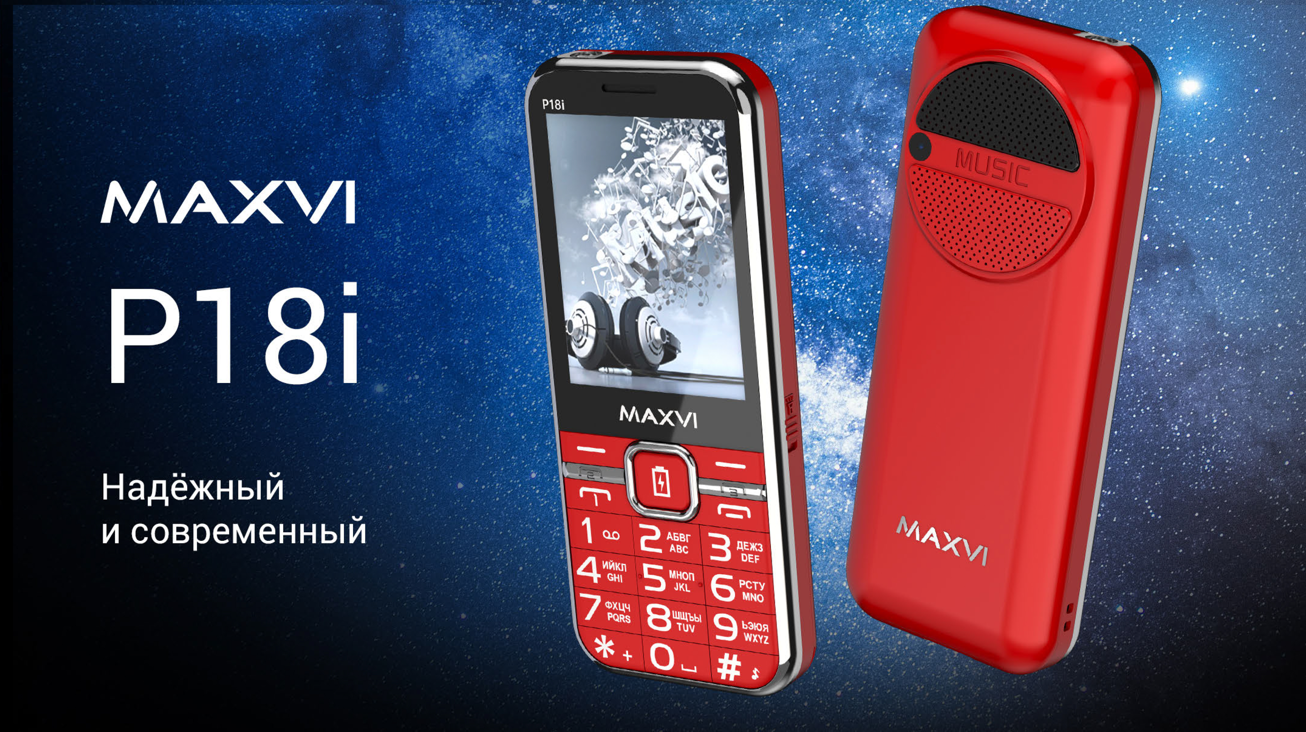 Мобильный телефон Maxvi P18i