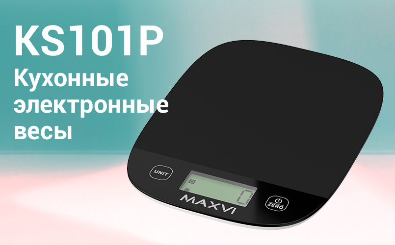 Кухонные электронные весы Maxvi KS101P