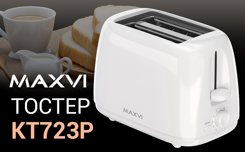 Тостер Maxvi KT723P