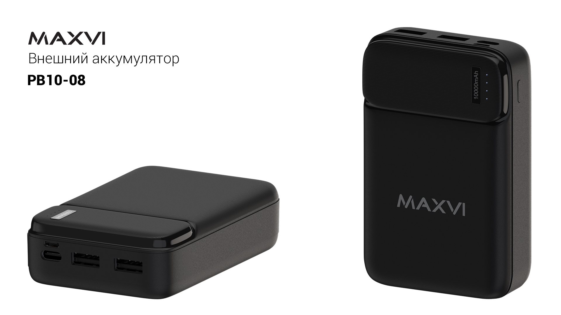 Внешний аккумулятор Maxvi PB10-08