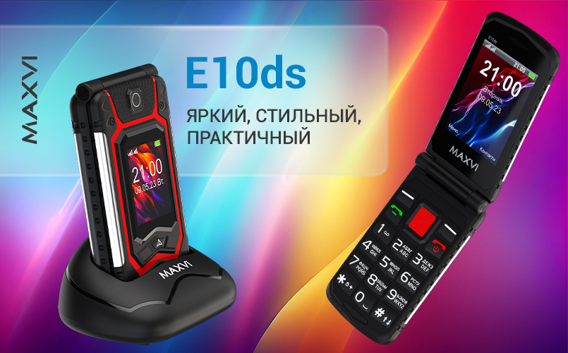 Мобильный телефон E10ds