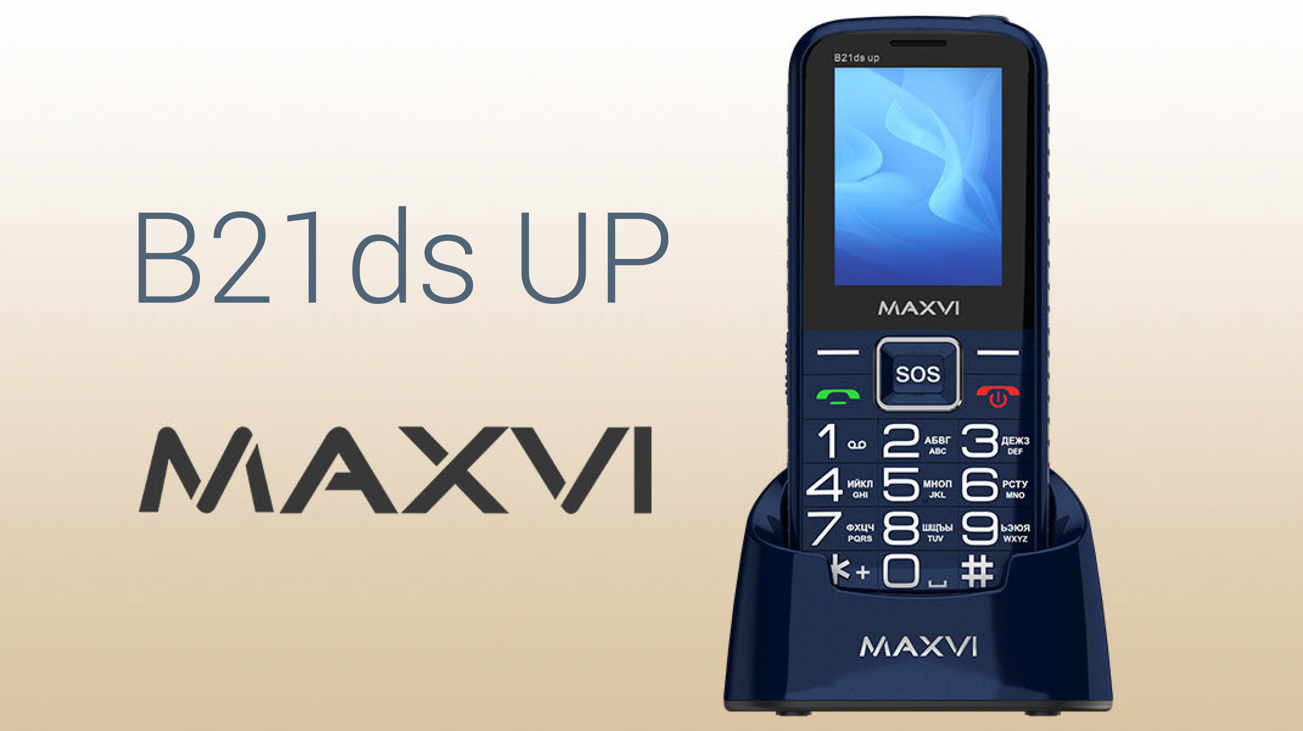 Мобильный телефон Maxvi B21ds up