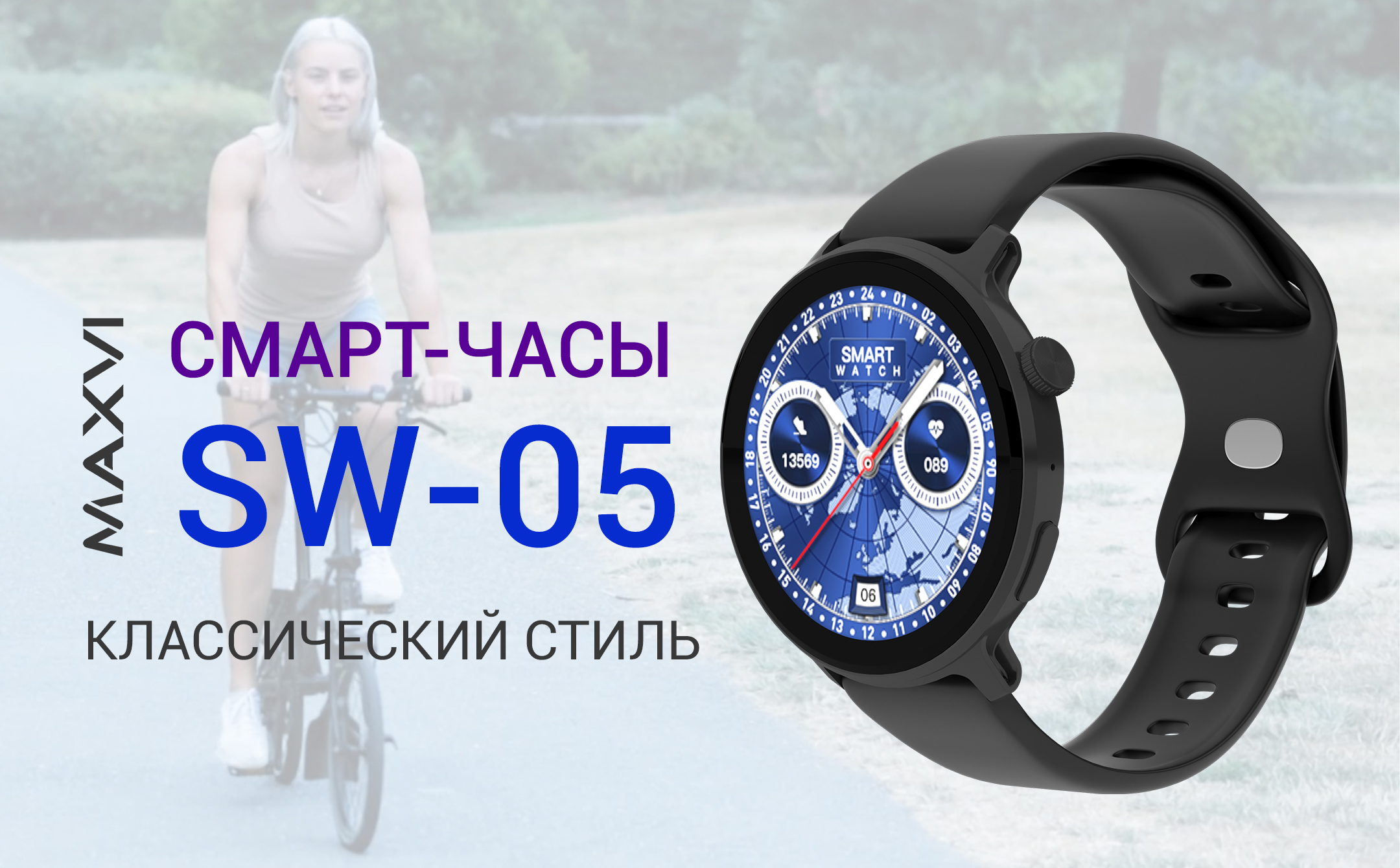 Смарт-часы SW-05