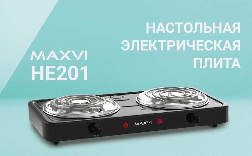 Электрическая плитка MAXVI HE201