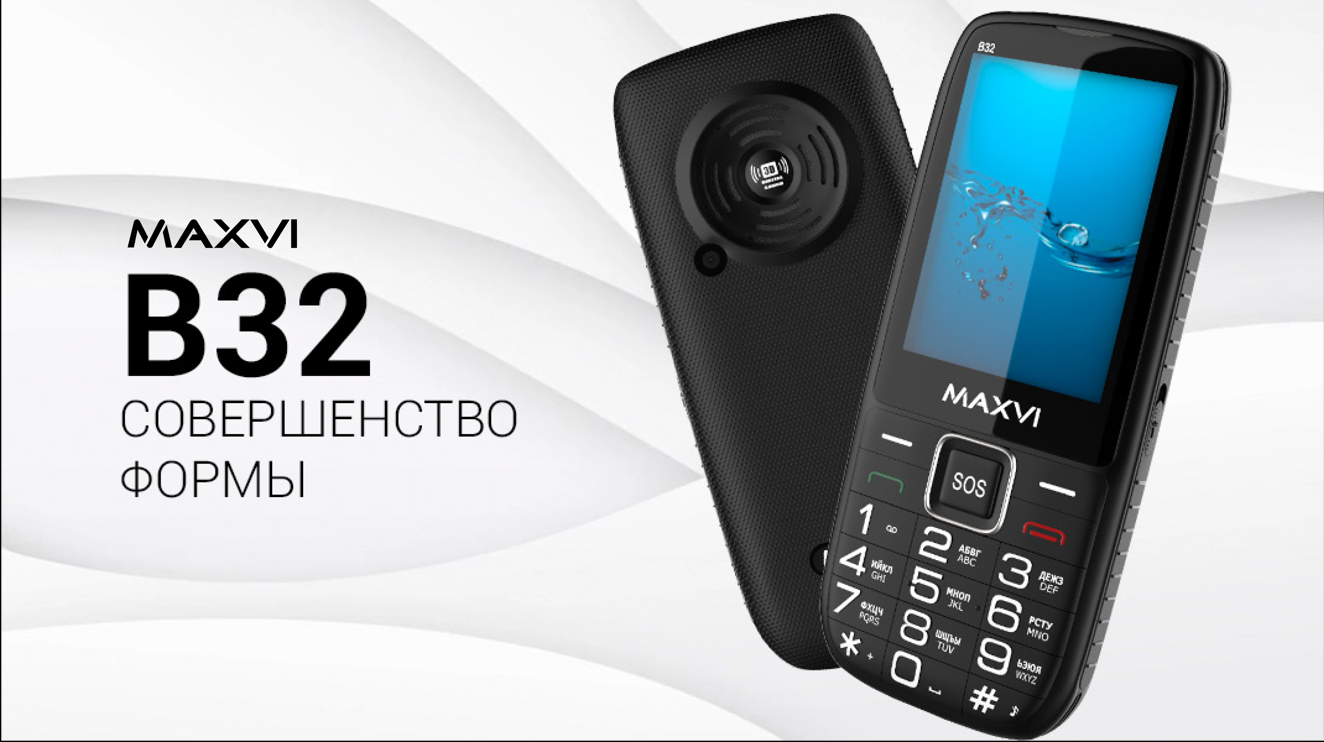 Мобильный телефон Maxvi B32