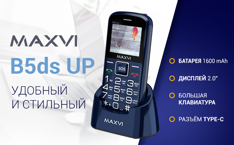 Мобильный телефон Maxvi B5ds up