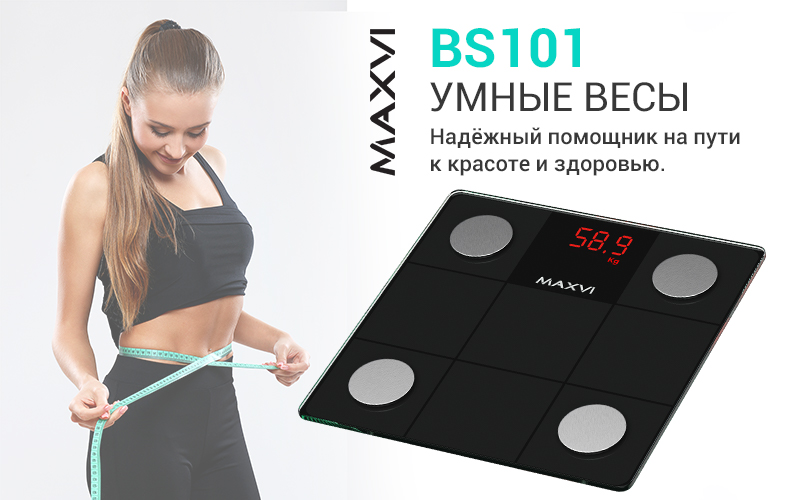 Напольные весы Maxvi BS101