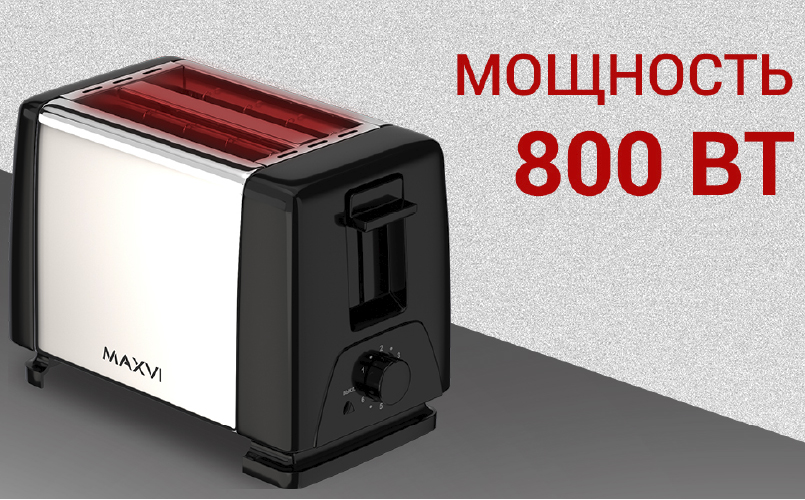 Тостер Maxvi KT822S