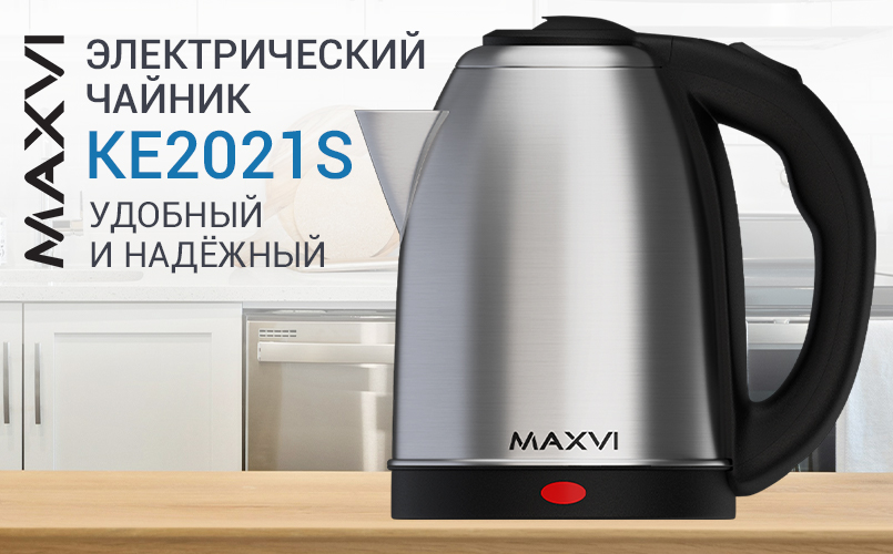 Электрический чайник KE2021S
