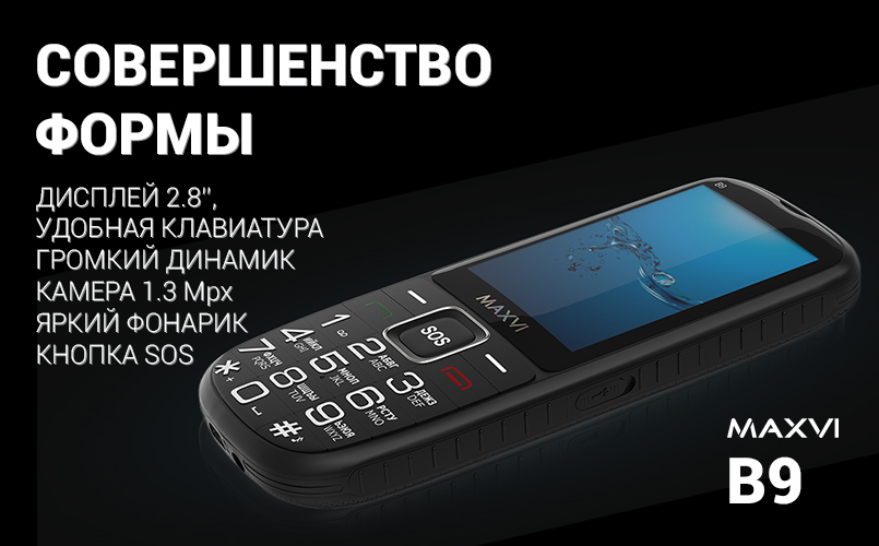 Мобильный телефон Maxvi B9