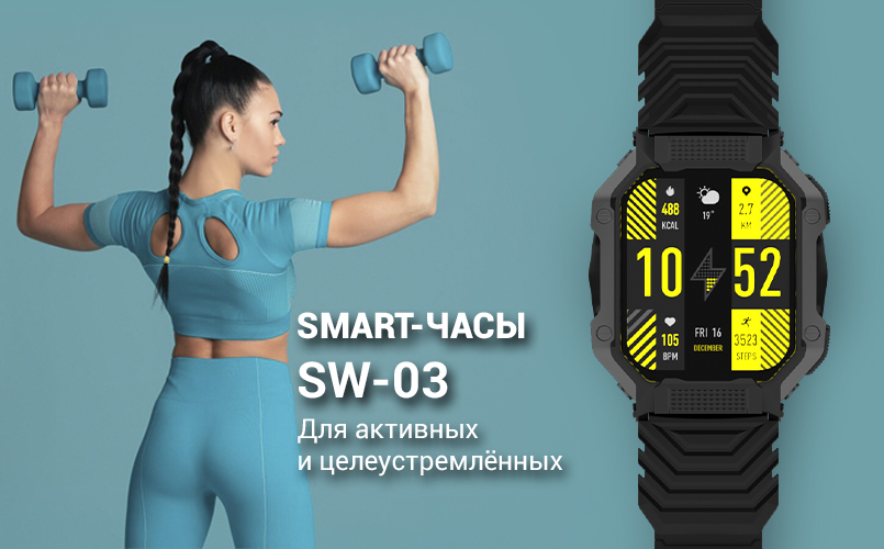 Смарт-чаcы Maxvi SW-03