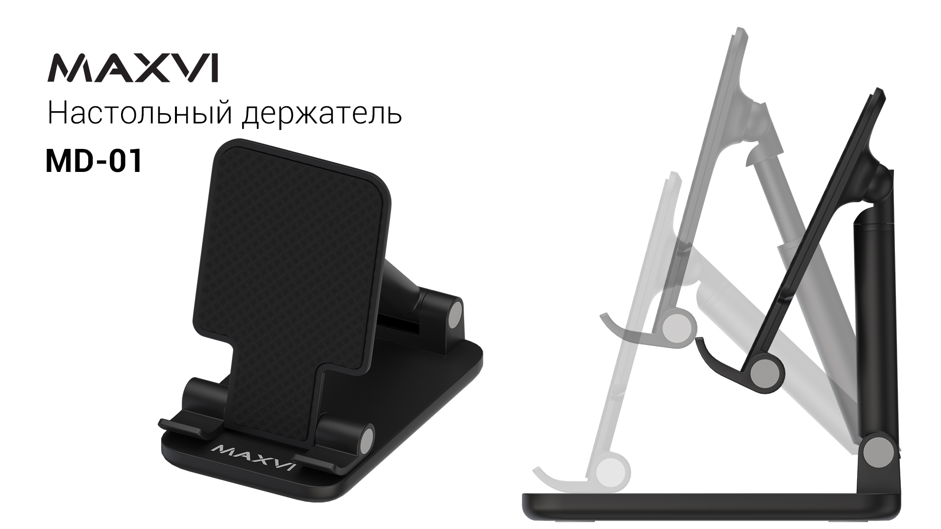 Настольный держатель MD-01