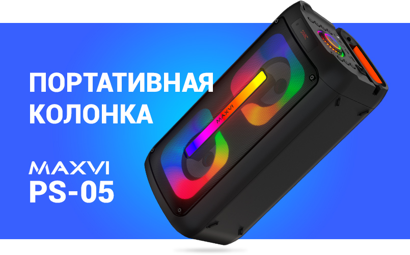 Портативная колонка Maxvi PS-05