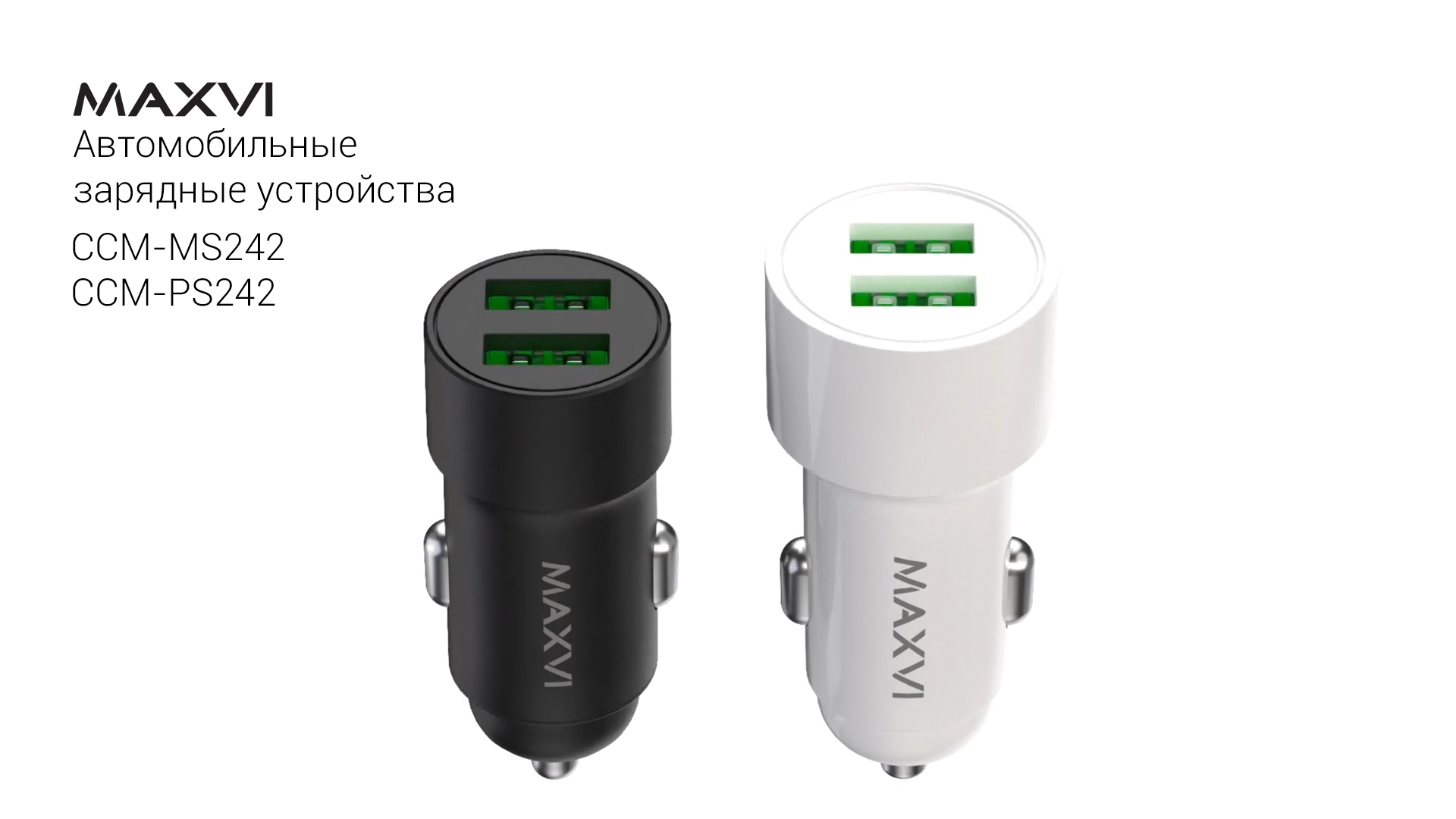 АЗУ Maxvi CCM-PS242/CCM-MS242