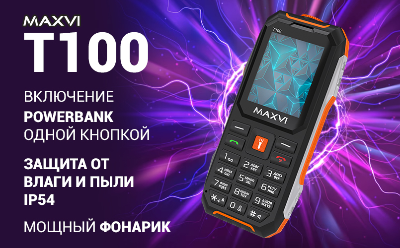 Мобильный телефон Maxvi T100